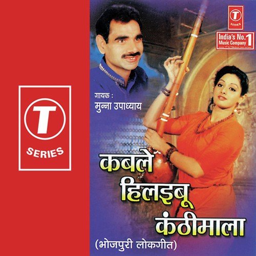 Munna Utadhaye Songs MP3 Download